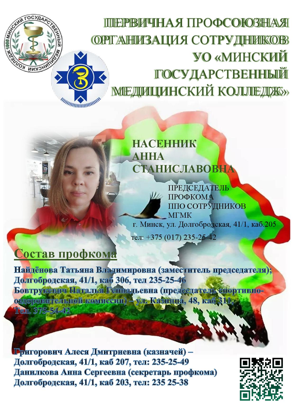 НОВОЕ НА СТЕНД ОФИЦИАЛЬНО 09.2025-page-005